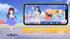 如何有效地进行APP的二次定制