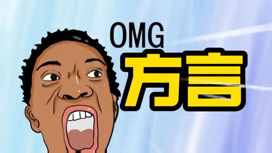 方言App开发的价值与意义