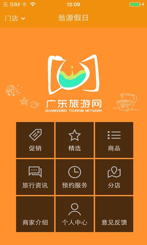 _旅行定制平台_定制旅游路线app