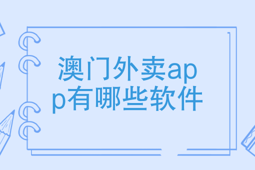 _外卖员写代码_外卖代码